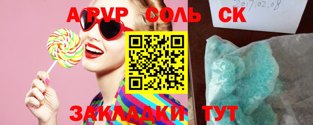 APVP мука Чебаркуль