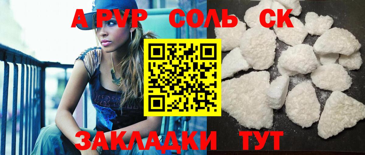 Alfa_PVP мука  Вход с VPN  Alpha-PVP СК  Чебаркуль  APVP крисы CK 