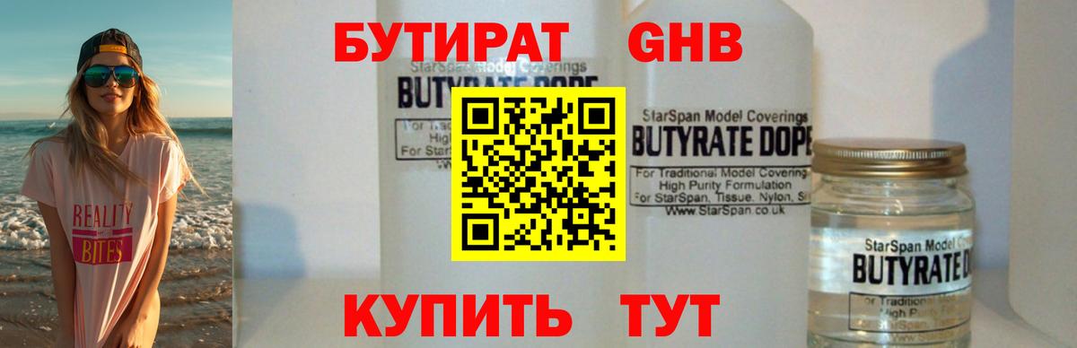 ГАШ Чебаркуль