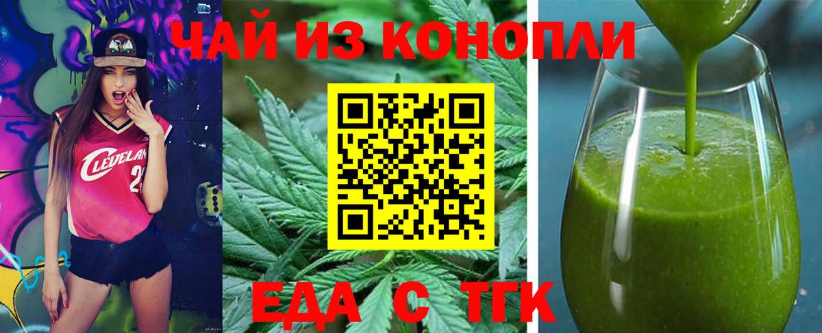 Чебаркуль  Canna-Cookies конопля  Вход с VPN 