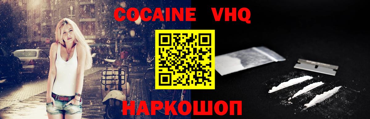Чебаркуль  Cocaine 98%  Вход с VPN 