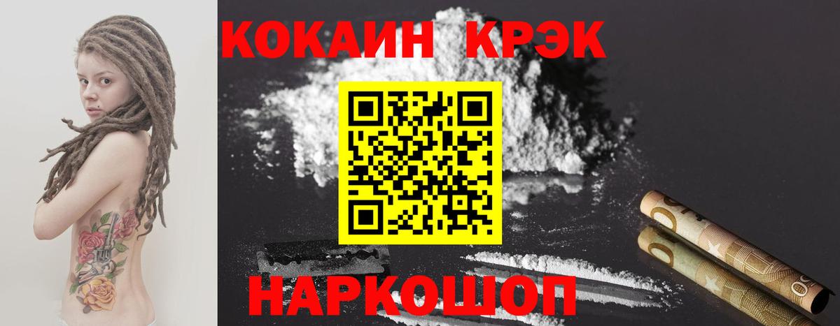 Cocaine  Чебаркуль  Вход с VPN  Меф   Каннабис 