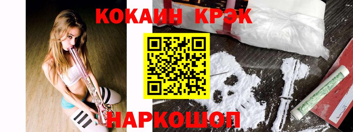Cocaine FishScale Чебаркуль