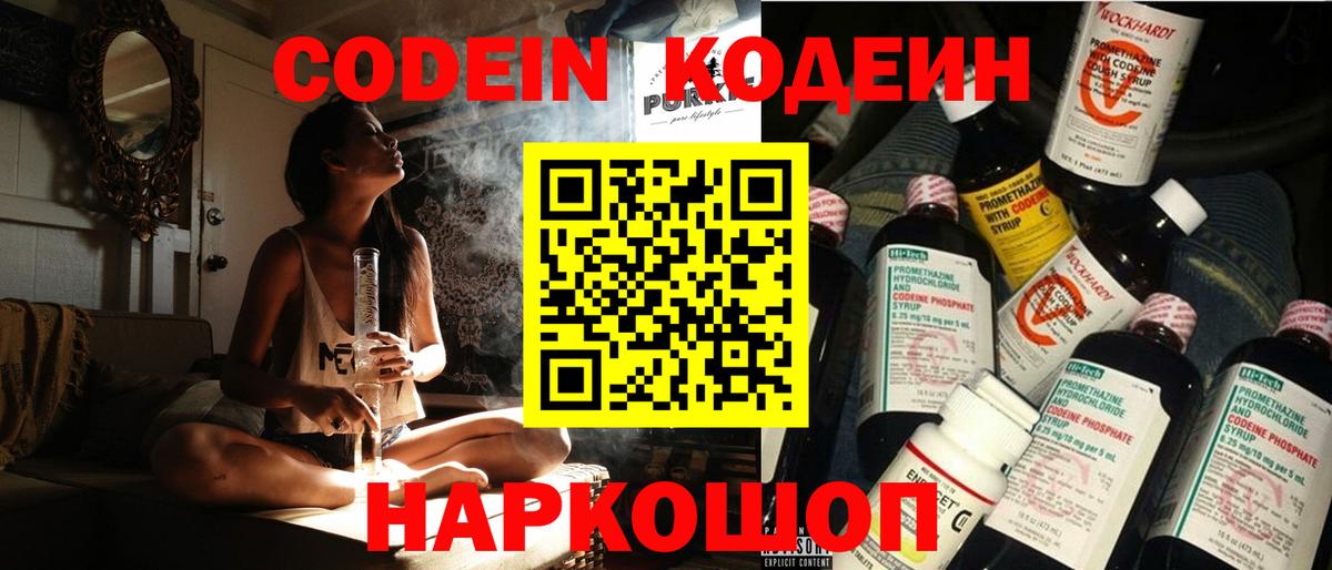 как найти наркотики  Кодеиновый сироп Lean напиток Lean (лин)  Вход с VPN  Чебаркуль  Codein напиток Lean (лин) 