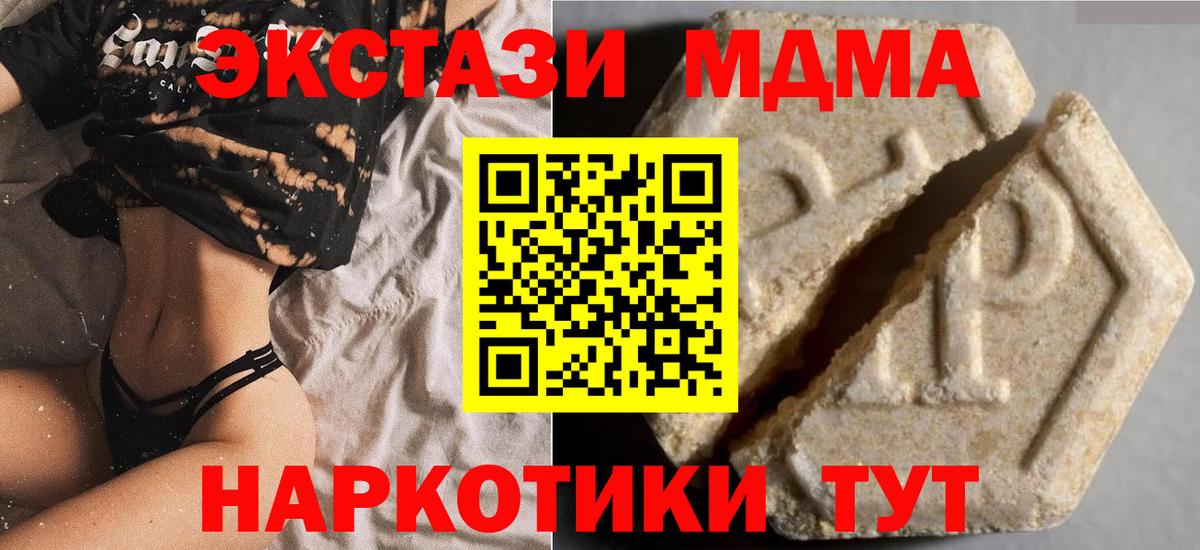 Чебаркуль  Экстази Philipp Plein  Вход с VPN  Ecstasy XTC 