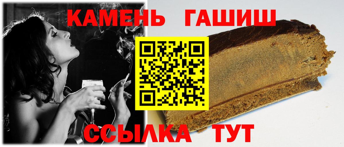 ГАШИШ Premium Чебаркуль