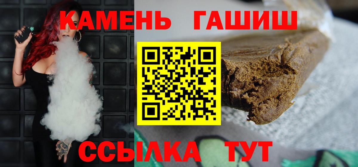 ГАШИШ VHQ  Вход с VPN  Чебаркуль  Гашиш индика сатива 