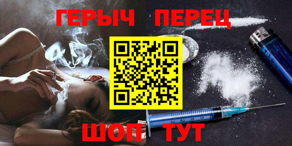 Чебаркуль  Героин  Вход с VPN  Героин Heroin 