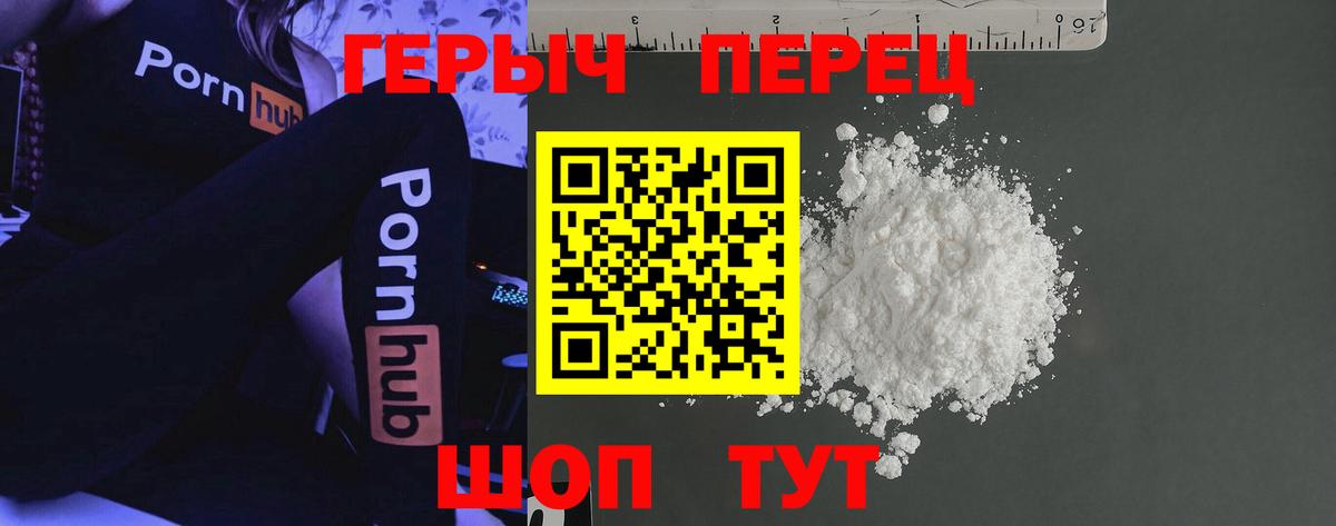 Героин Афган Чебаркуль