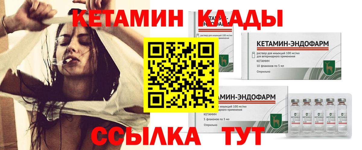 Кетамин VHQ Чебаркуль