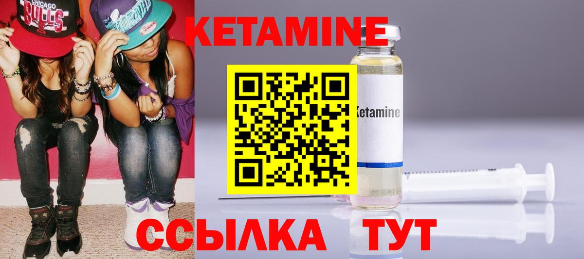blacksprut как войти  Вход с VPN  Чебаркуль  КЕТАМИН ketamine  Кетамин ketamine 