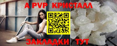 apvp Чапаевск