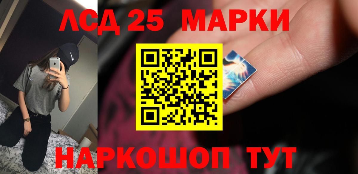 LSD-25 экстази кислота  Вход с VPN  Лсд 25 экстази  гидра зеркало  ЛСД экстази ecstasy  Чебаркуль 