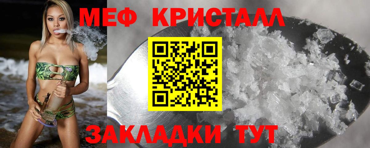 Мефедрон  Мефедрон мука  МЯУ-МЯУ  закладка  Чебаркуль  Вход с VPN 