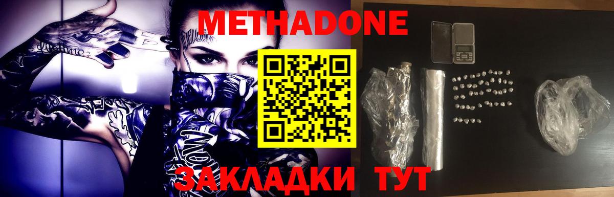 МЕТАДОН белоснежный Чебаркуль