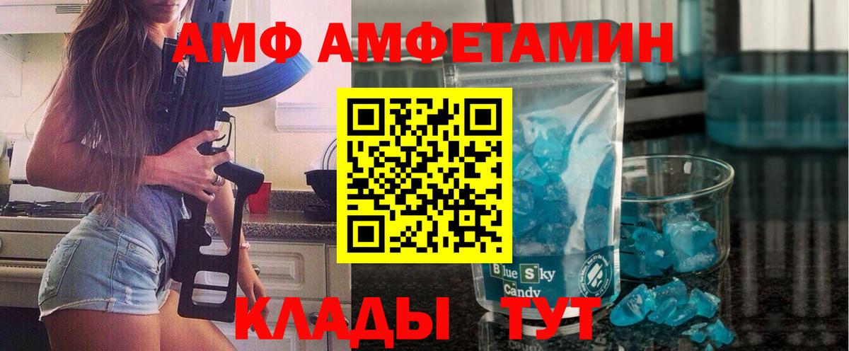 Метамфетамин винт Чебаркуль