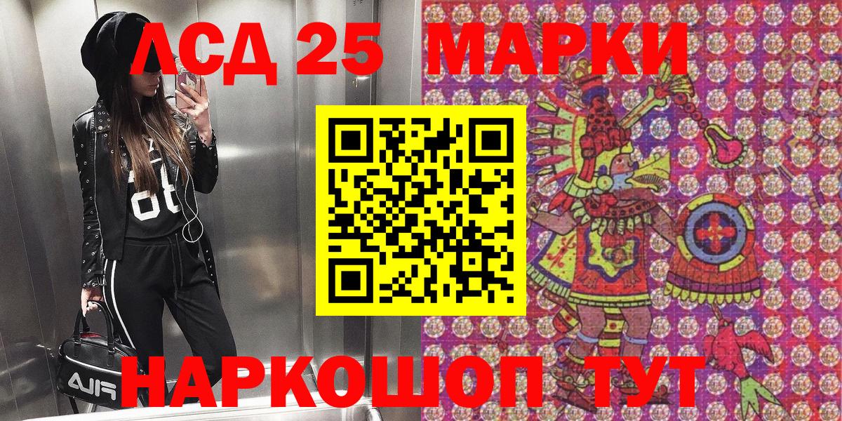 Наркотические марки 1,8мг  Марки 25I-NBOMe  Чебаркуль  Вход с VPN 